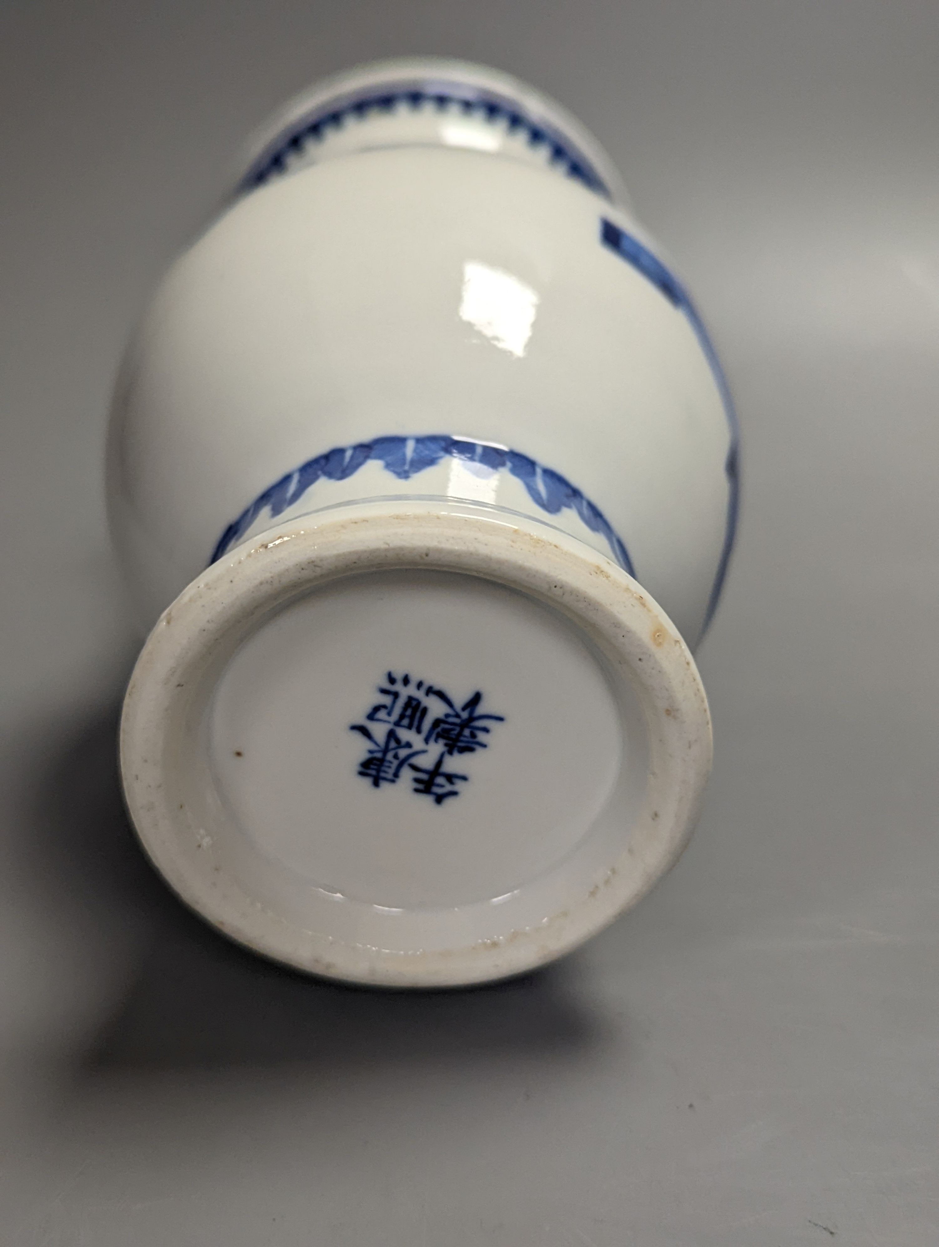 A 19th century Chinese blue and white twin handled vase, 21cm high